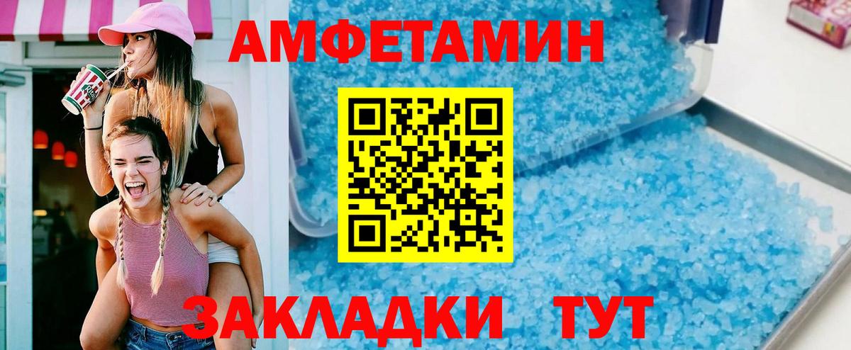 АМФЕТАМИН  АМФ  Батайск  Вход с VPN  АМФ 97% 
