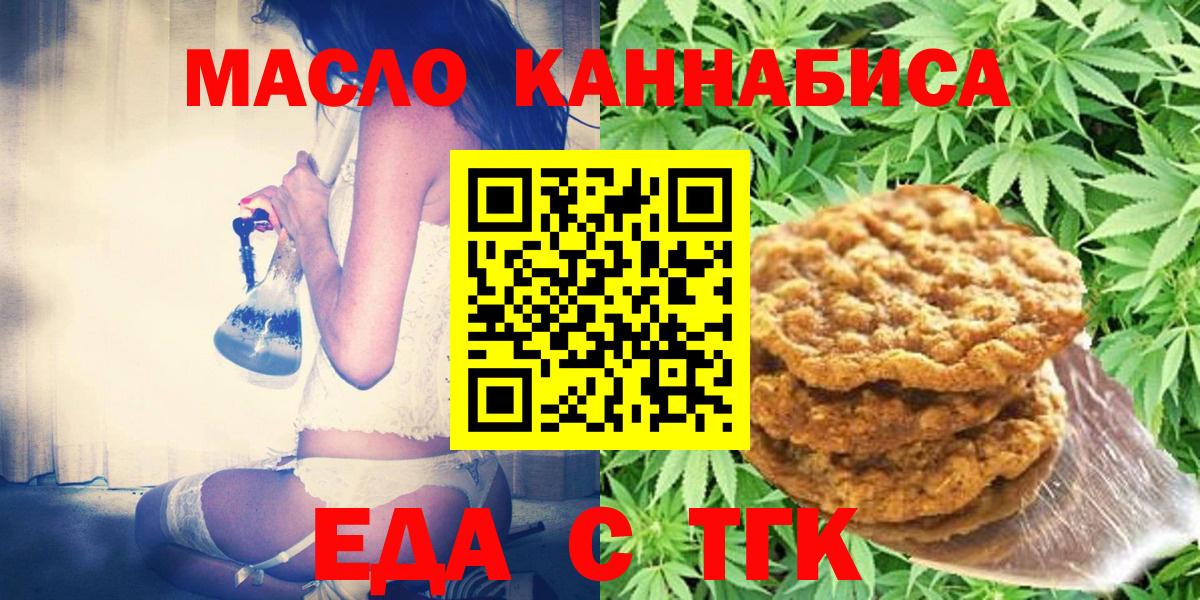Батайск  Еда ТГК конопля  Вход с VPN 