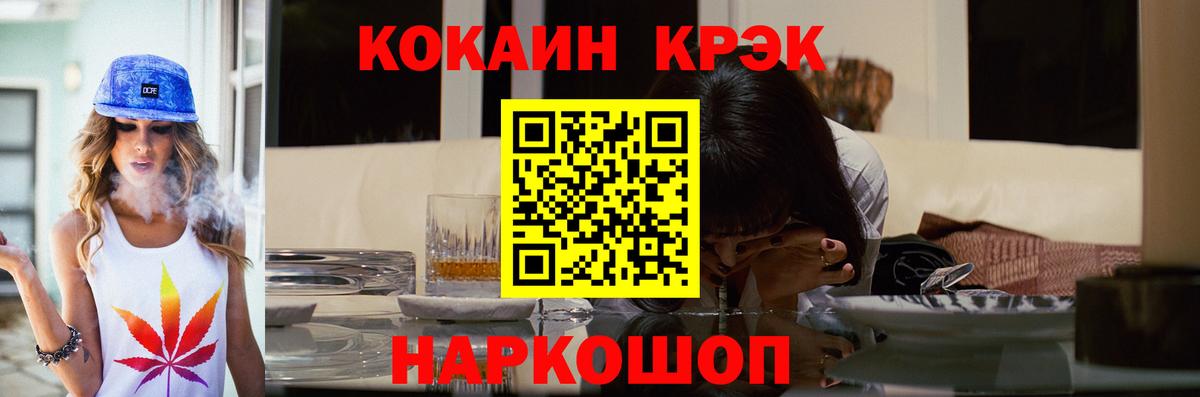 Cocaine Эквадор Батайск