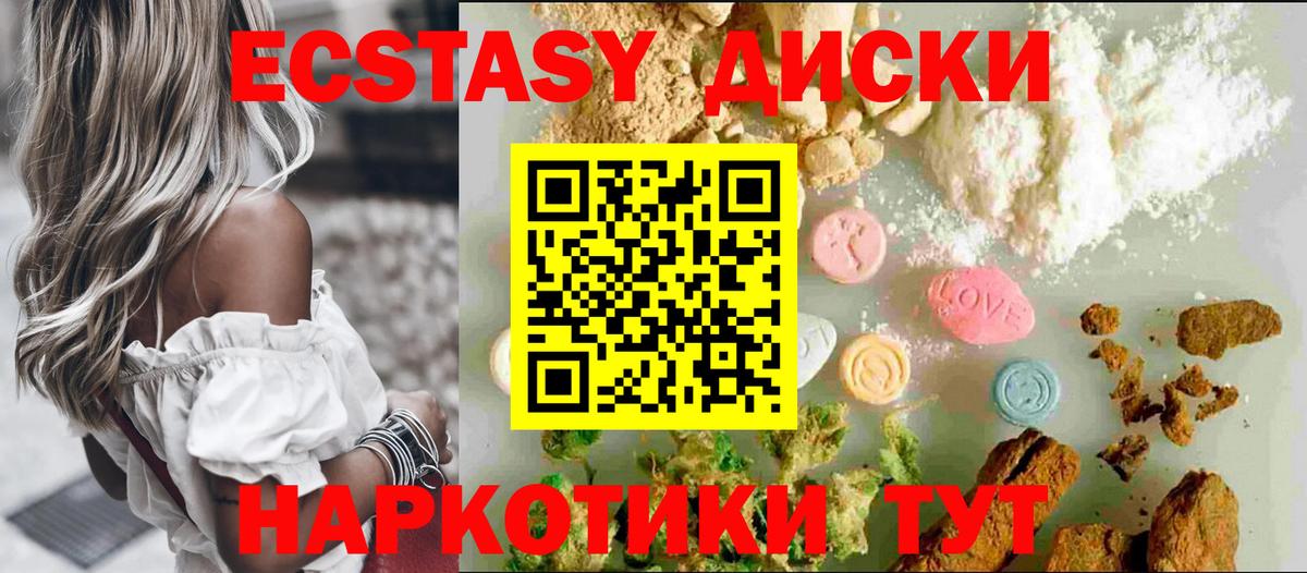 Ecstasy круглые  ЭКСТАЗИ  Батайск  Вход с VPN  Ecstasy Punisher 