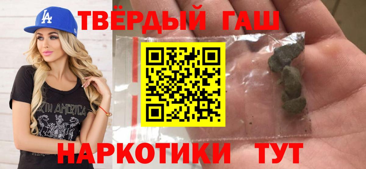 ГАШИШ убойный Батайск