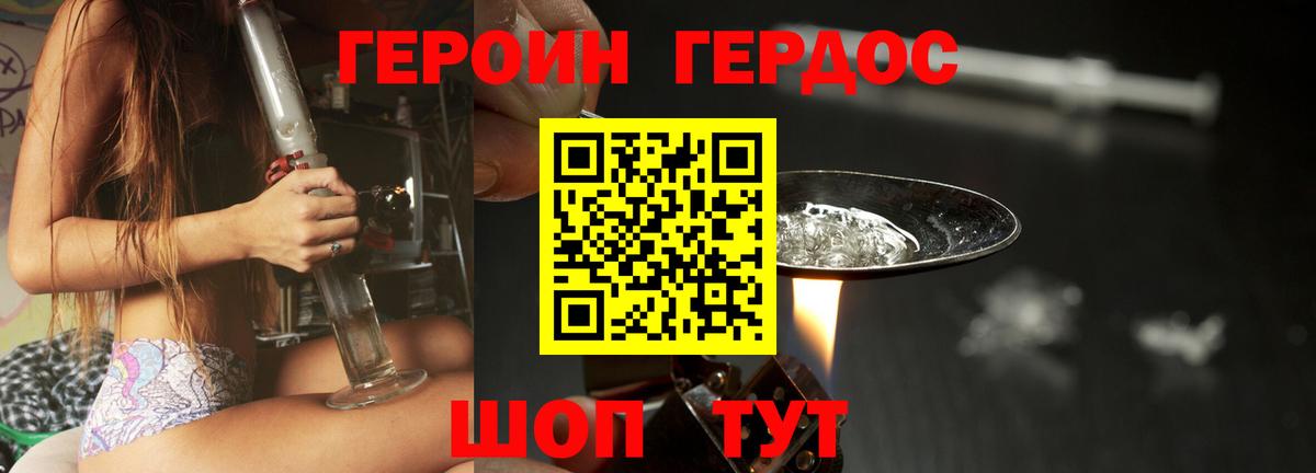 ГЕРОИН  Вход с VPN  Батайск  ГЕРОИН афганец 