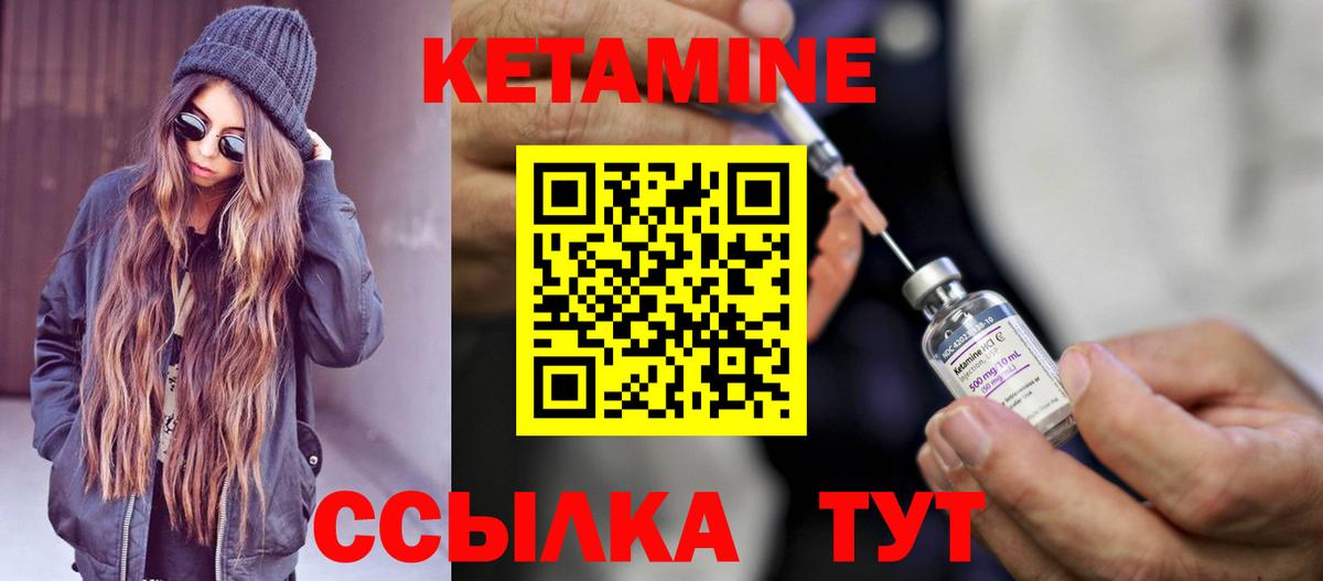КЕТАМИН VHQ Батайск
