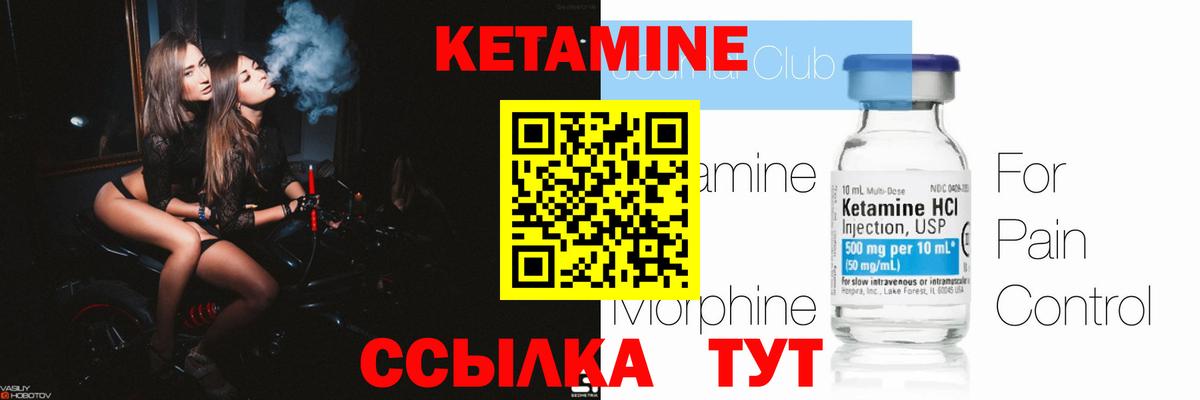 Батайск  Кетамин VHQ  Вход с VPN  Кетамин VHQ 