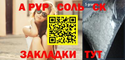 молекула духа Шебекино