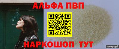 ALPHA PVP Шелехов