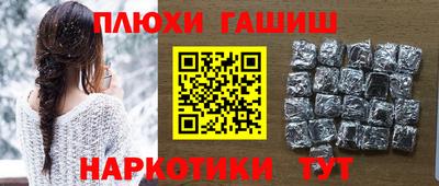 молекула духа Шебекино