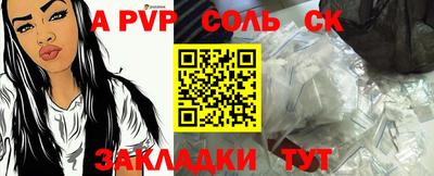 ALPHA PVP Шелехов