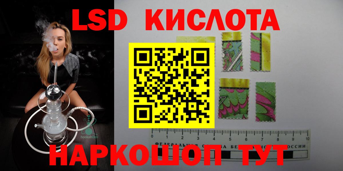 LSD-25 экстази ecstasy Батайск