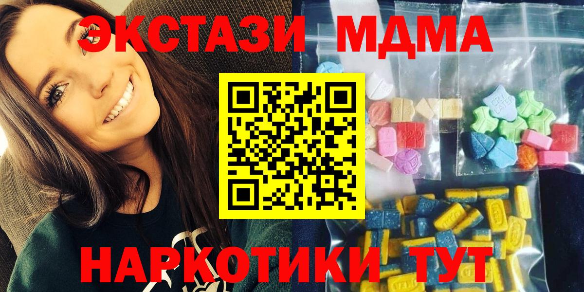 МДМА кристаллы Батайск