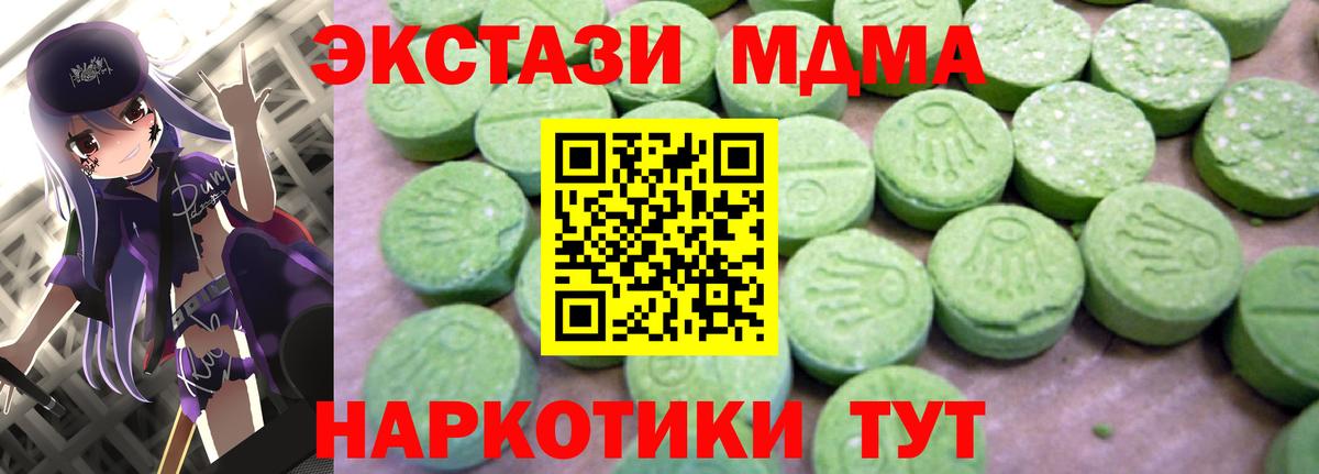 Батайск  МДМА crystal  MDMA  Вход с VPN 