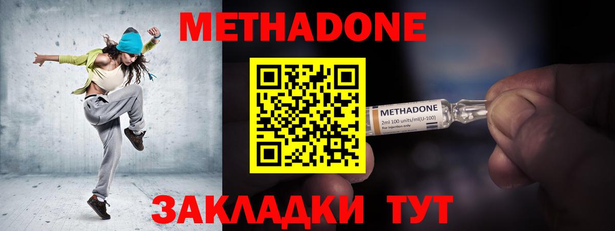 МЕТАДОН кристалл  Вход с VPN  МЕТАДОН кристалл  ОМГ ОМГ ссылки  Батайск 