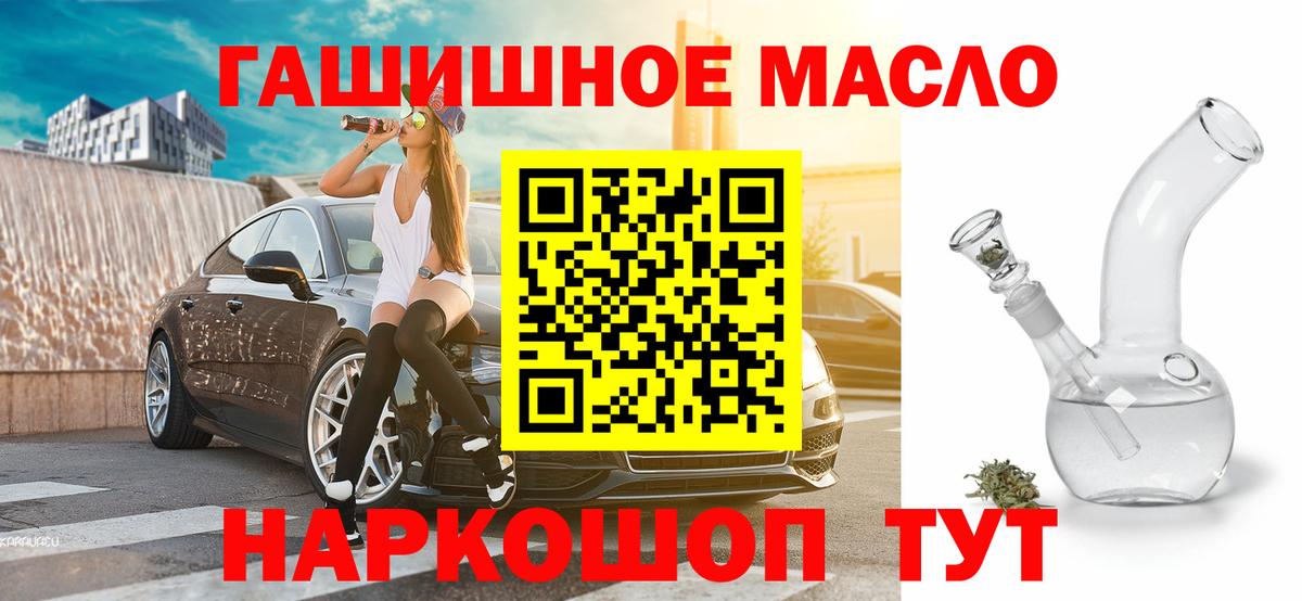 Батайск  блэк спрут рабочий сайт  Вход с VPN  Дистиллят ТГК гашишное масло 