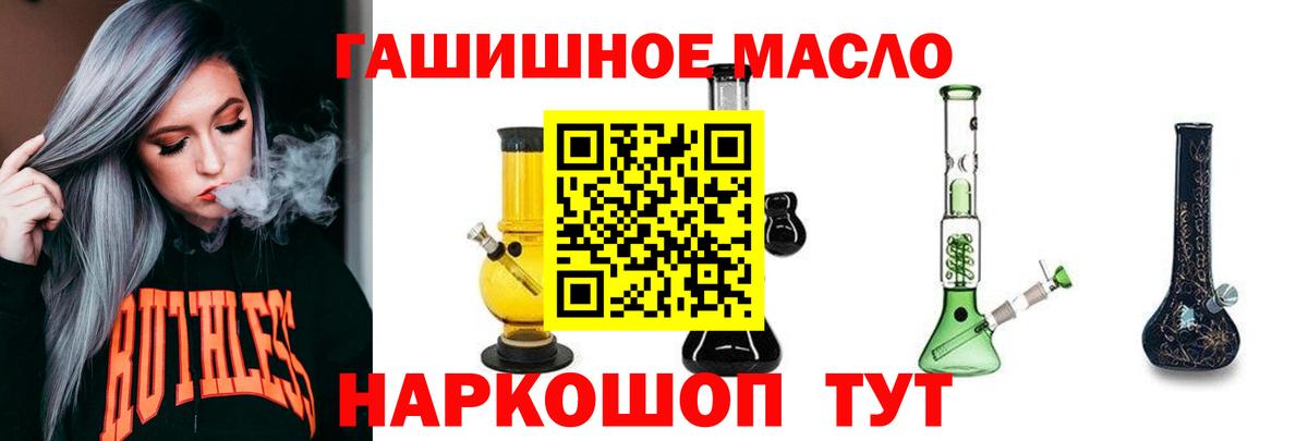 ТГК концентрат Батайск